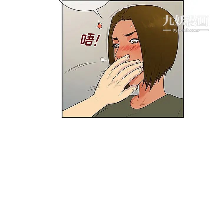 被女神环绕的男人第32话