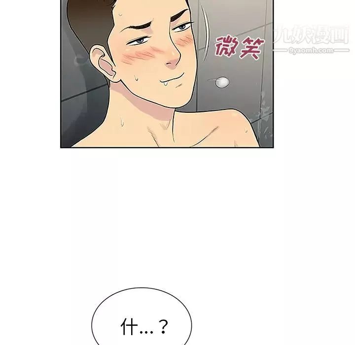 被女神環繞的男人第32話