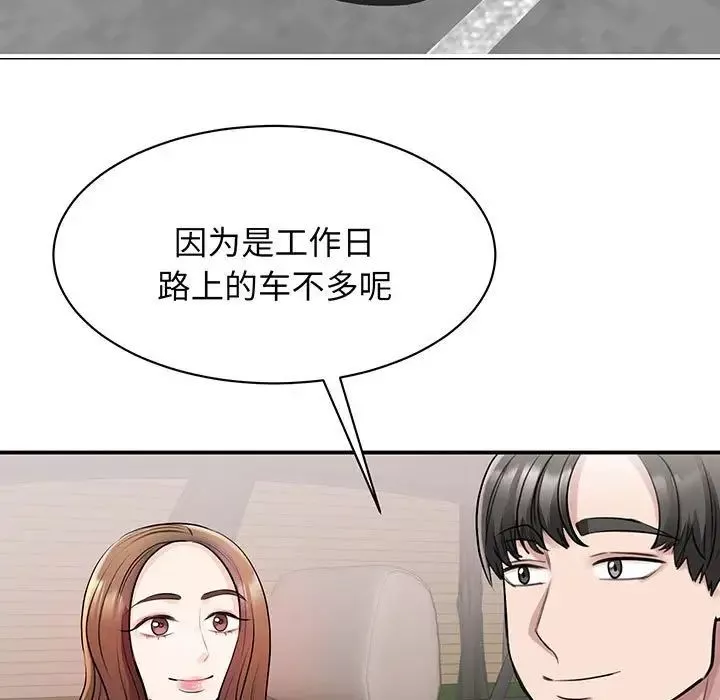 我的完美缪斯第11話