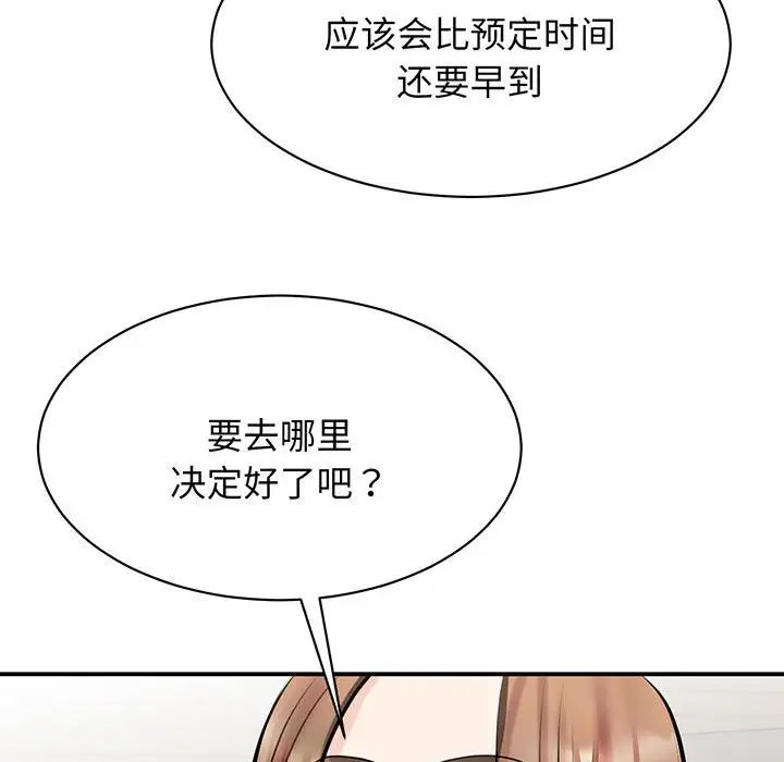 我的完美缪斯第11话