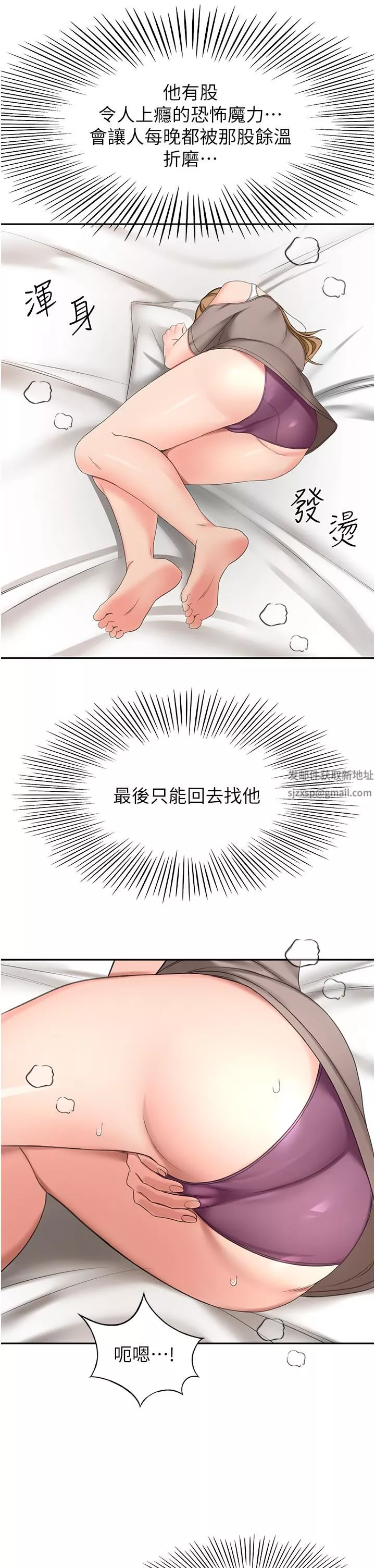 剑道学姊-第62话-我不想错过你 - 图片 31