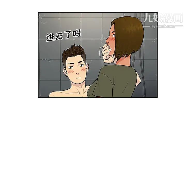 被女神环绕的男人第32话