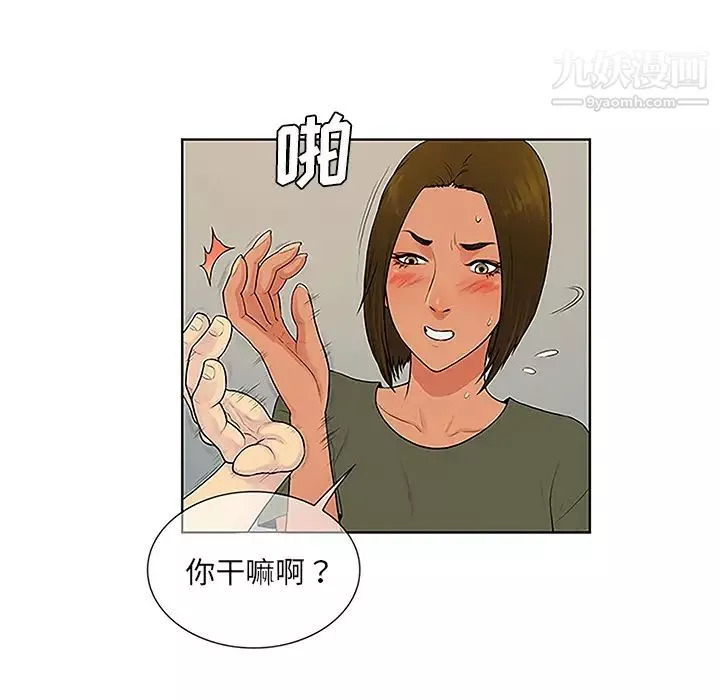 被女神环绕的男人-第32话 - 图片 15