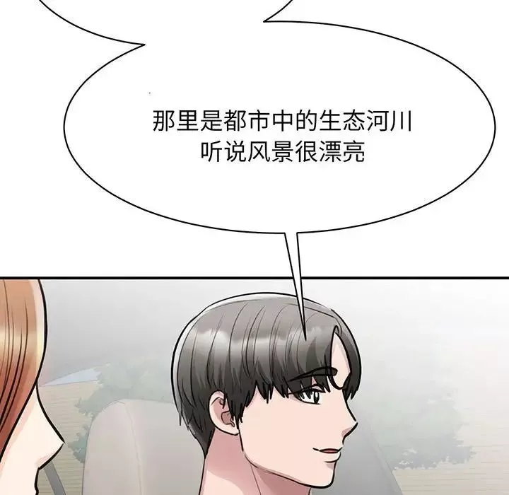 我的完美缪斯第11話