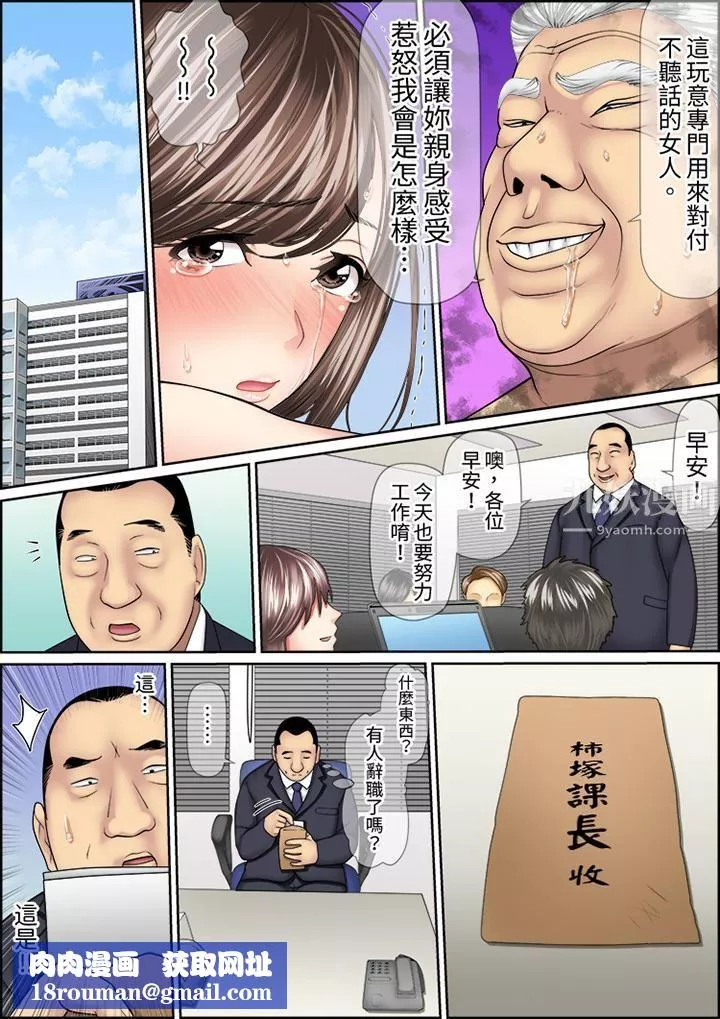 猛男课长的SEX按摩～超强技术下高潮迭起的新人OL-第44话 - 图片 9