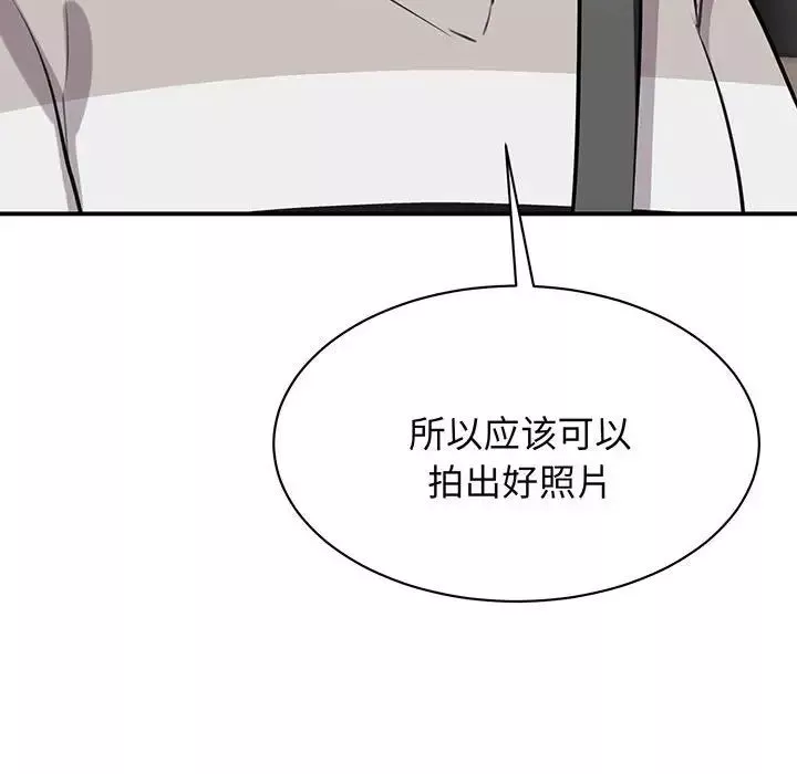我的完美缪斯第11話