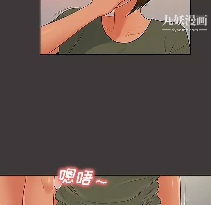 被女神環繞的男人第32話