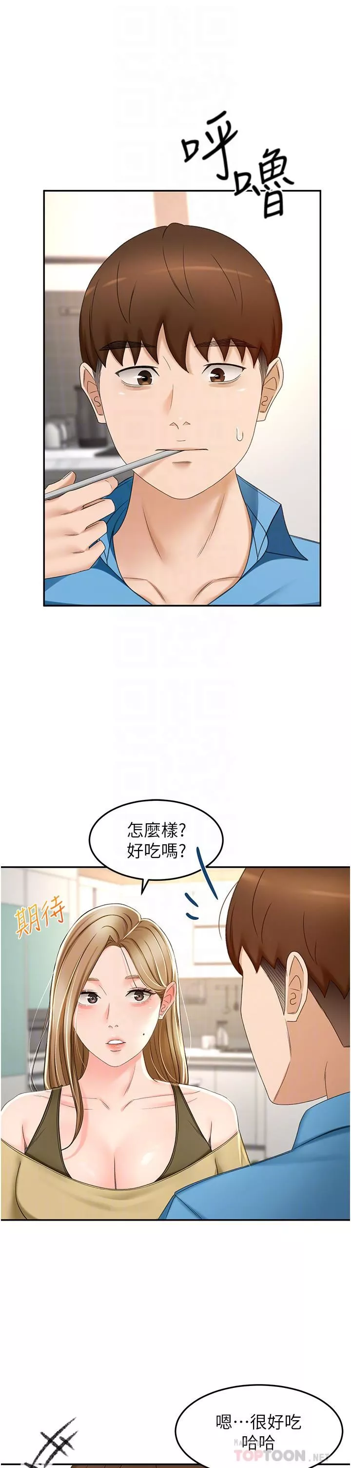 剑道学姊-第63话-摇摆不定的南石 - 图片 6