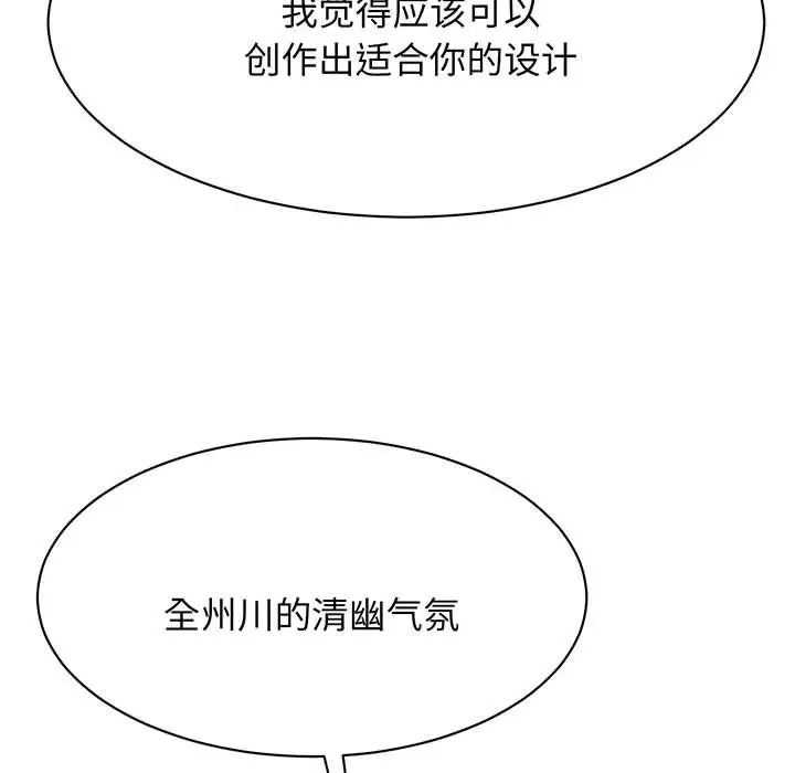 我的完美缪斯第11话