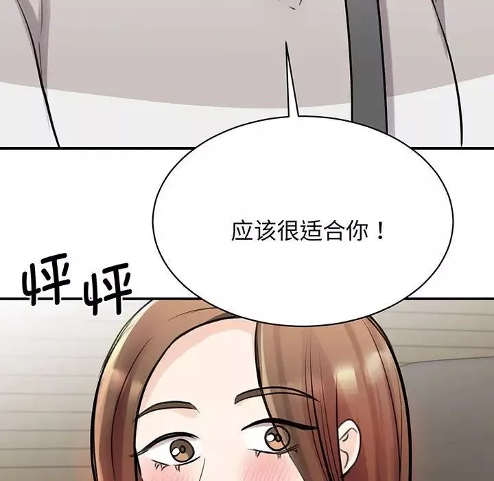 我的完美缪斯第11話