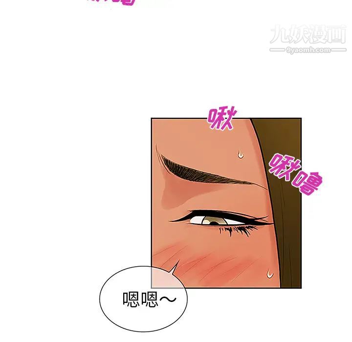 被女神环绕的男人第32话