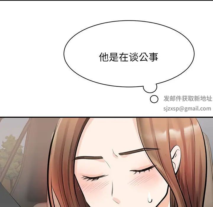 我的完美缪斯第11話