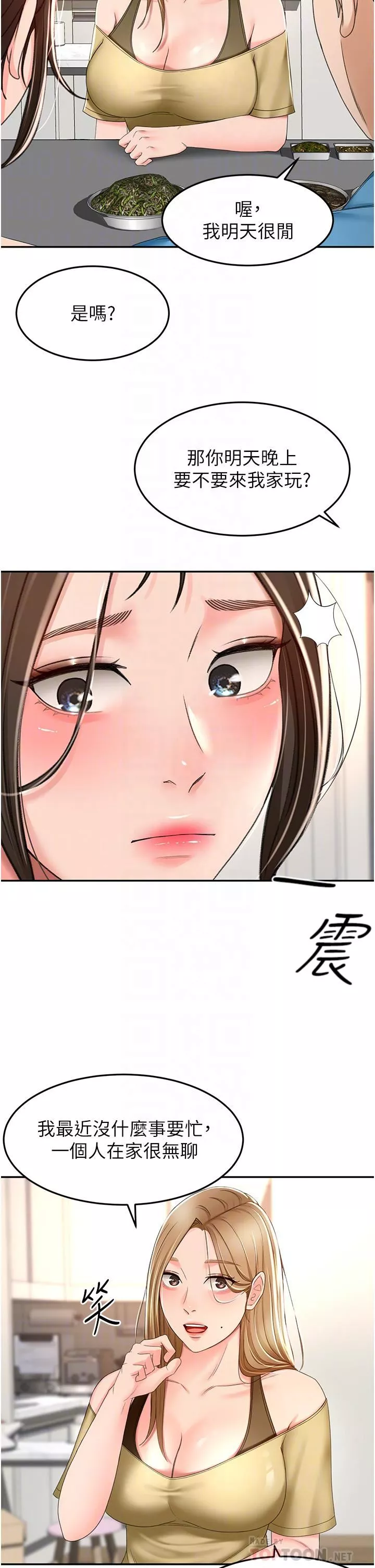 剑道学姊-第63话-摇摆不定的南石 - 图片 12