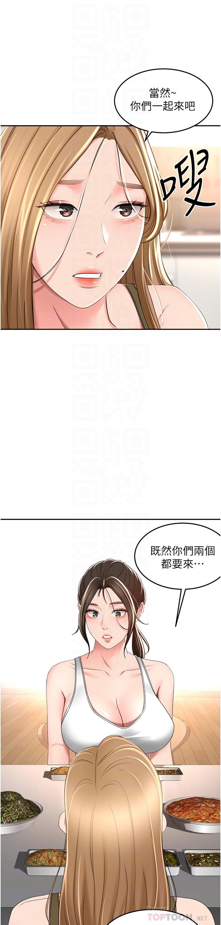 剑道学姊第63话-摇摆不定的南石