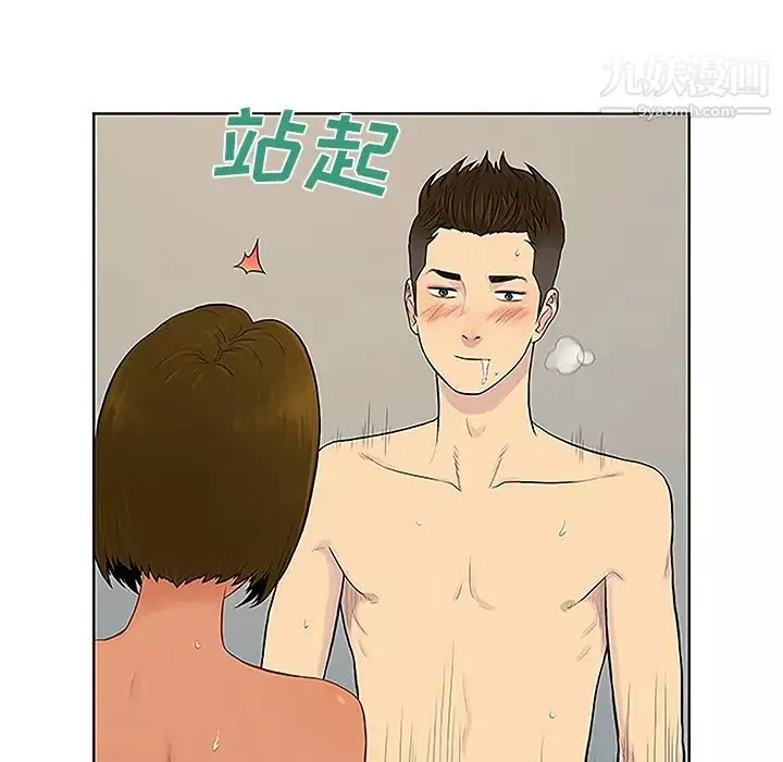 被女神环绕的男人-第32话 - 图片 41