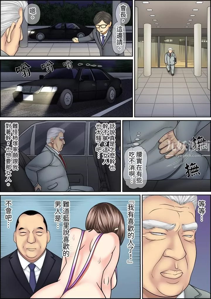 猛男课长的SEX按摩～超强技术下高潮迭起的新人OL-第45话 - 图片 12
