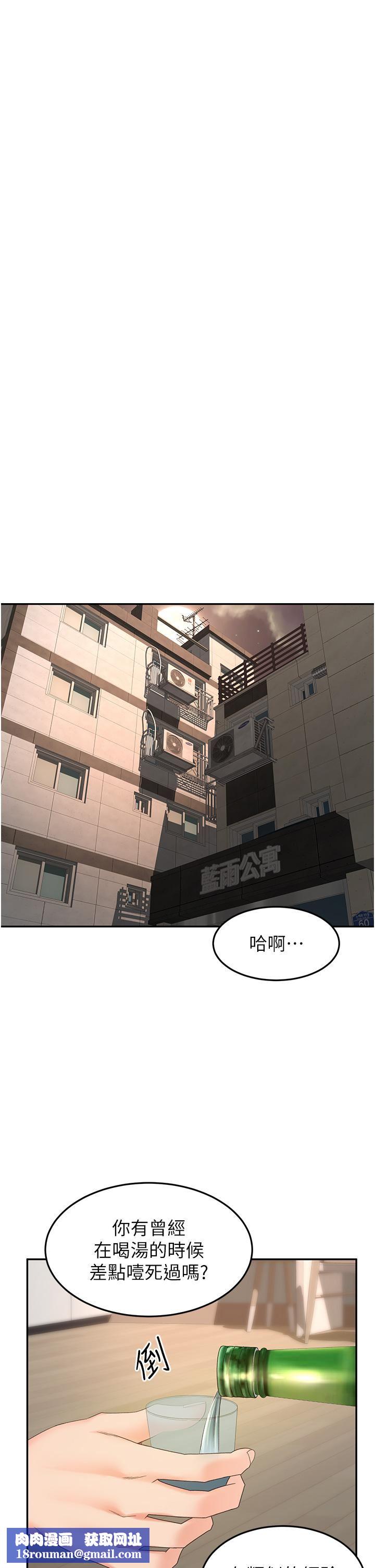 剑道学姊第63话-摇摆不定的南石