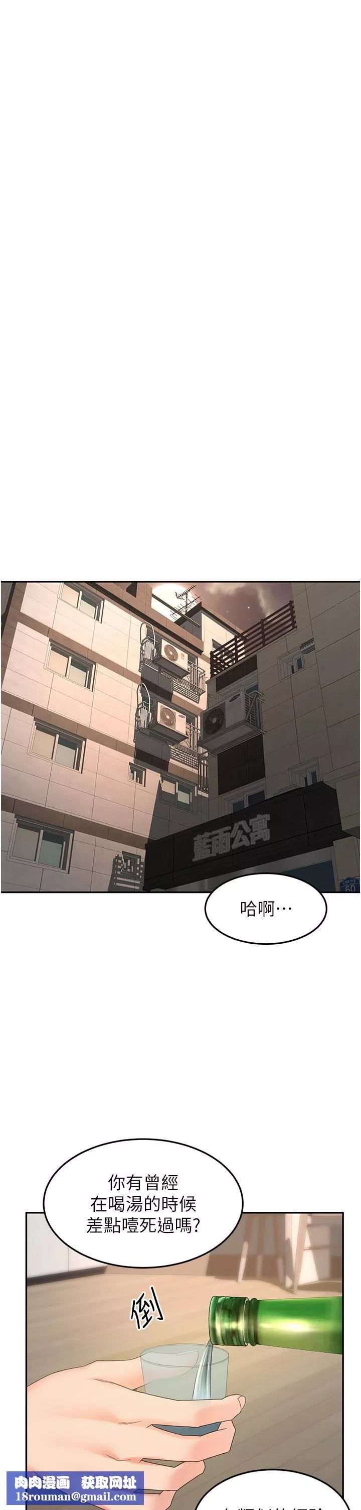剑道学姊-第63话-摇摆不定的南石 - 图片 19