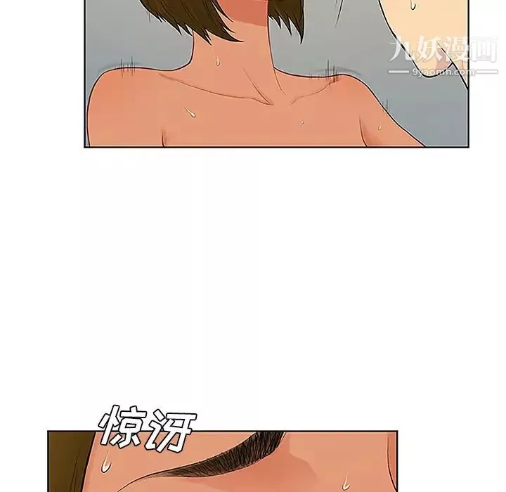被女神環繞的男人第32話