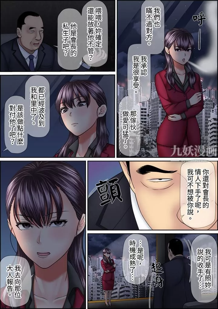 猛男課長的SEX按摩～超強技術下高潮迭起的新人OL第46話