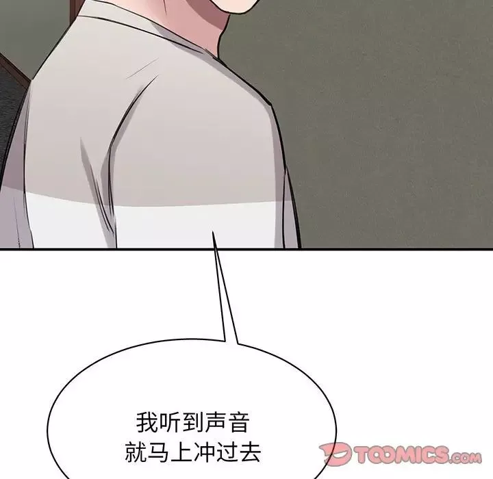 我的完美缪斯-第11话 - 图片 57
