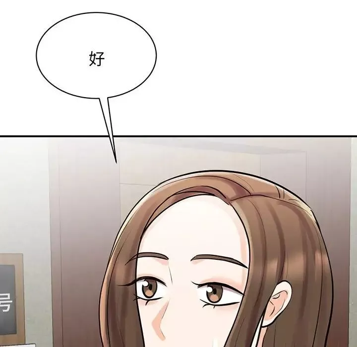 我的完美缪斯第11話