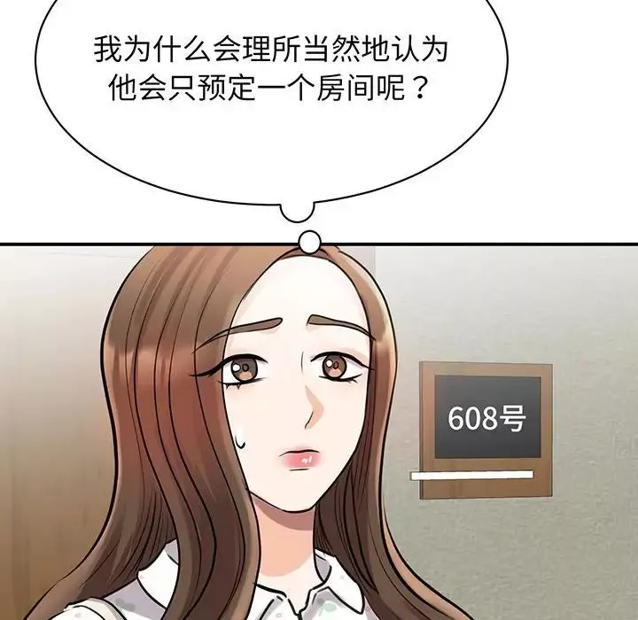 我的完美缪斯第11話