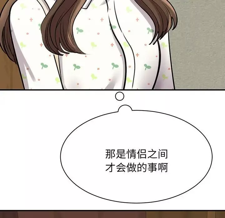 我的完美缪斯-第11话 - 图片 66