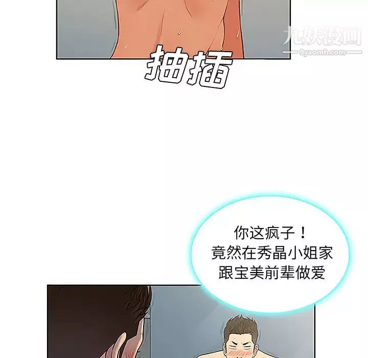 被女神环绕的男人-第32话 - 图片 63