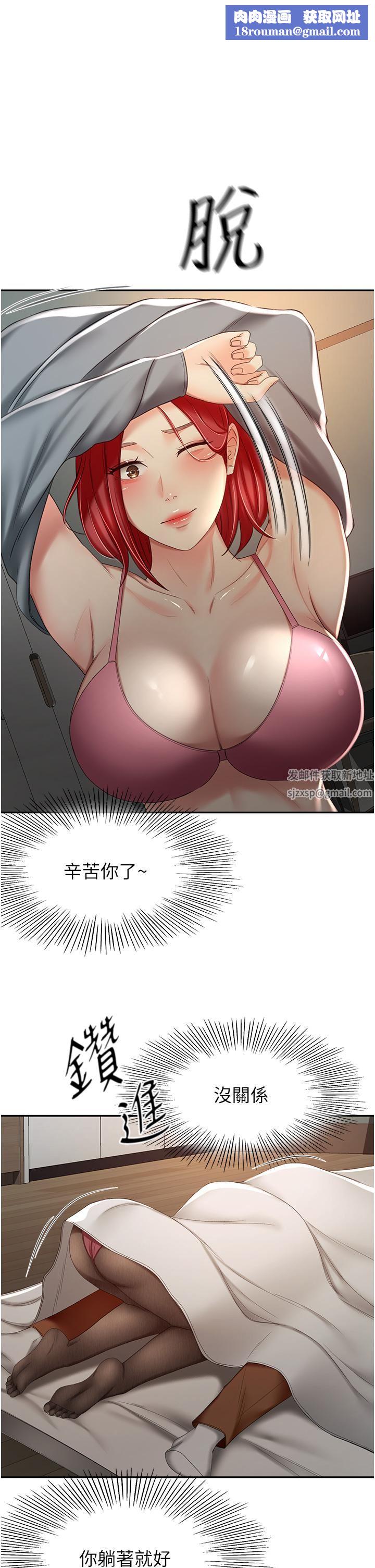 剑道学姊第64话-快插爆我淫荡的小穴!