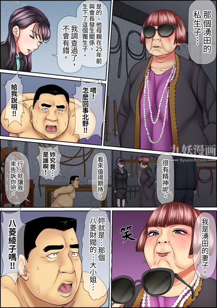 猛男课长的SEX按摩~超强技术下高潮迭起的新人OL第47话