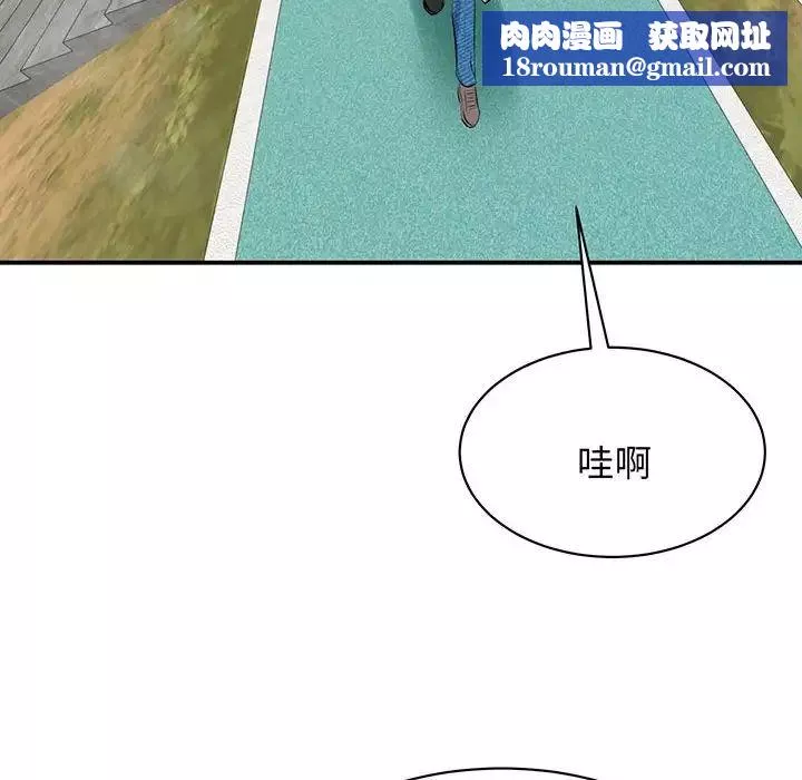 我的完美缪斯-第11话 - 图片 78