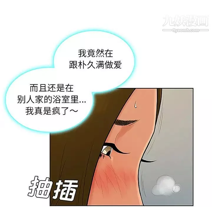 被女神環繞的男人第32話