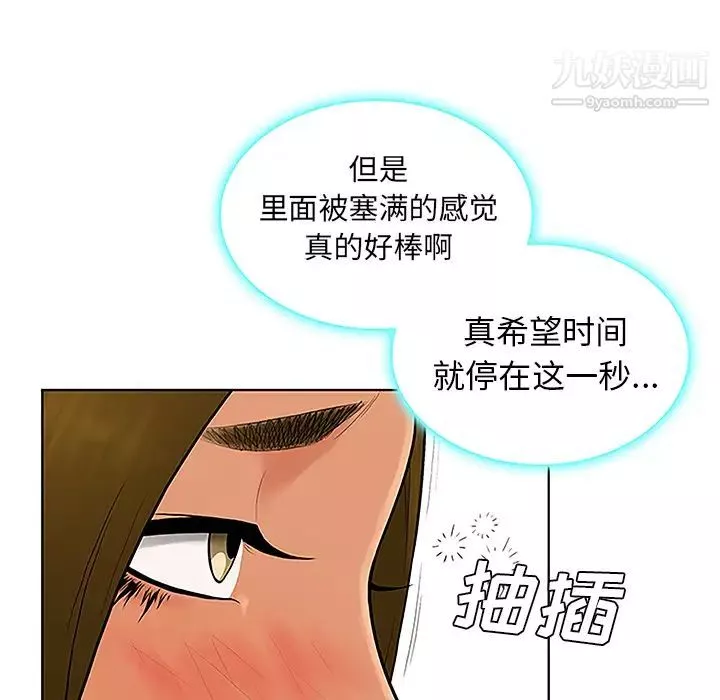 被女神環繞的男人第32話