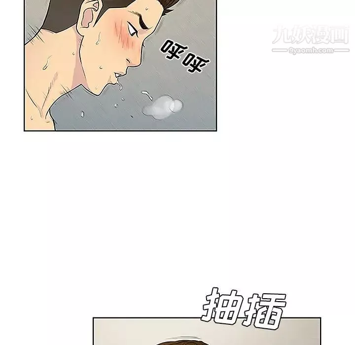 被女神环绕的男人-第32话 - 图片 78
