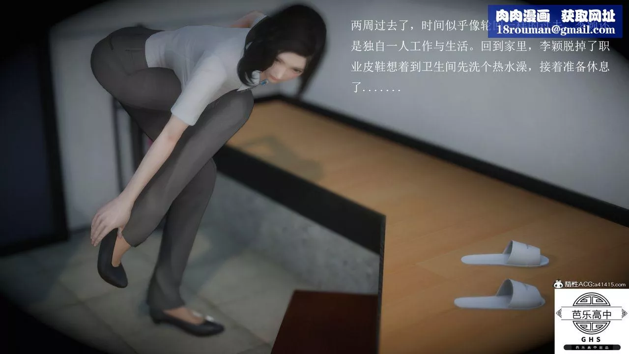 [3D]李颖NTR之出轨迷情-第05话 - 图片 1