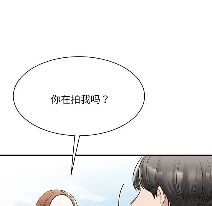 我的完美缪斯第11話