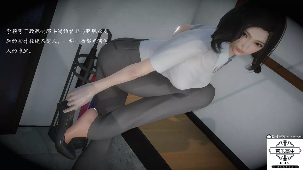 [3D]李颖NTR之出轨迷情-第05话 - 图片 3