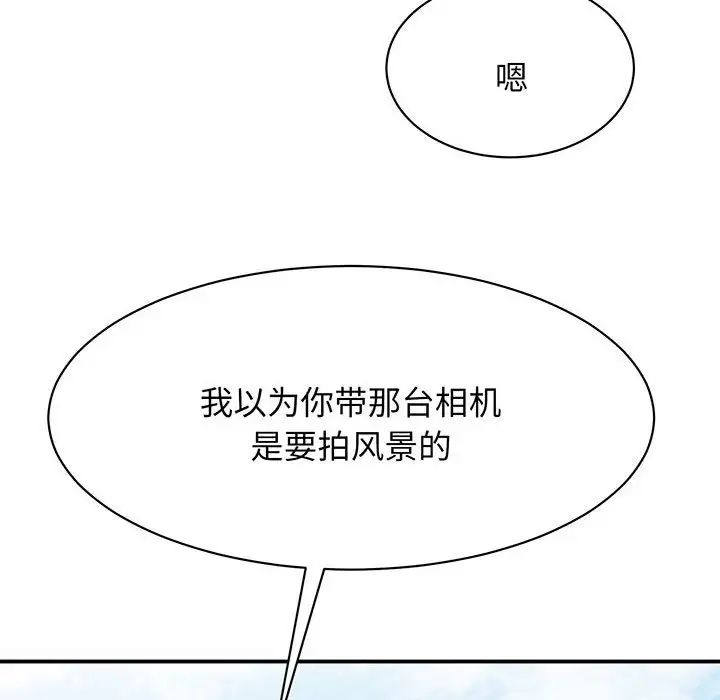 我的完美缪斯第11话