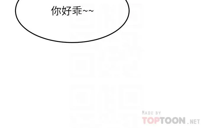 劍道學姊第64話-快插爆我淫蕩的小穴!