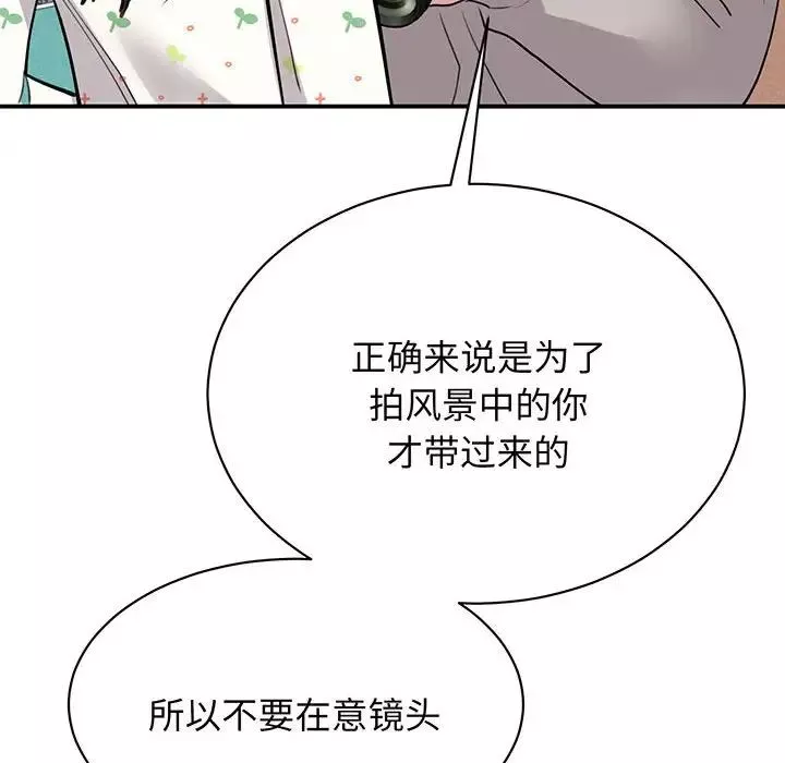我的完美缪斯-第11话 - 图片 88