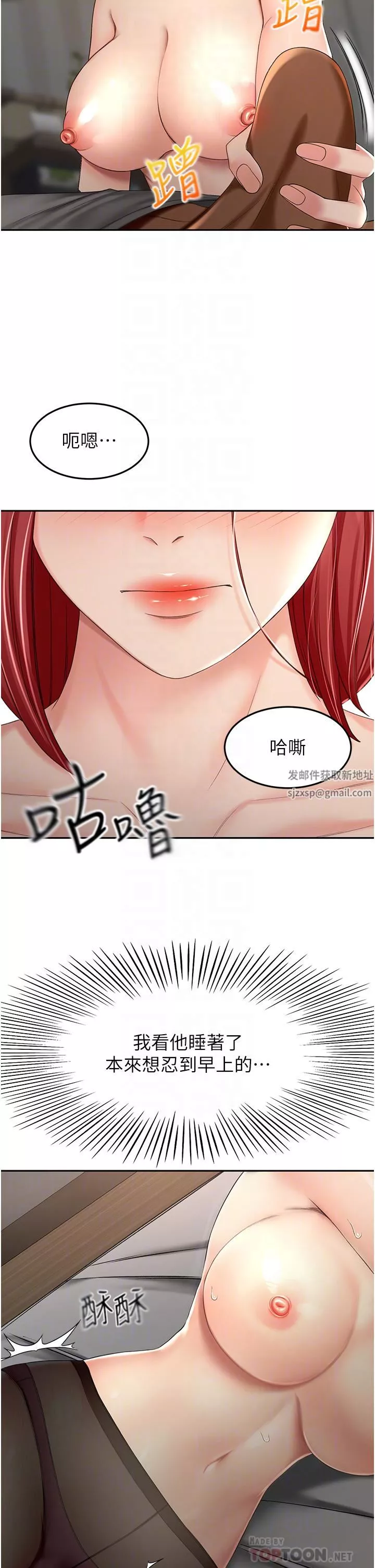 劍道學姊第64話-快插爆我淫蕩的小穴!