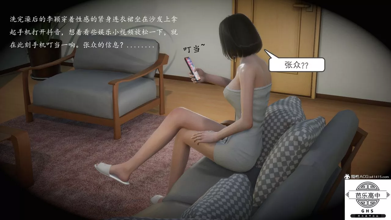 [3D]李颖NTR之出轨迷情-第05话 - 图片 5