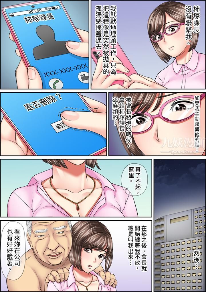 猛男课长的SEX按摩~超强技术下高潮迭起的新人OL第47话