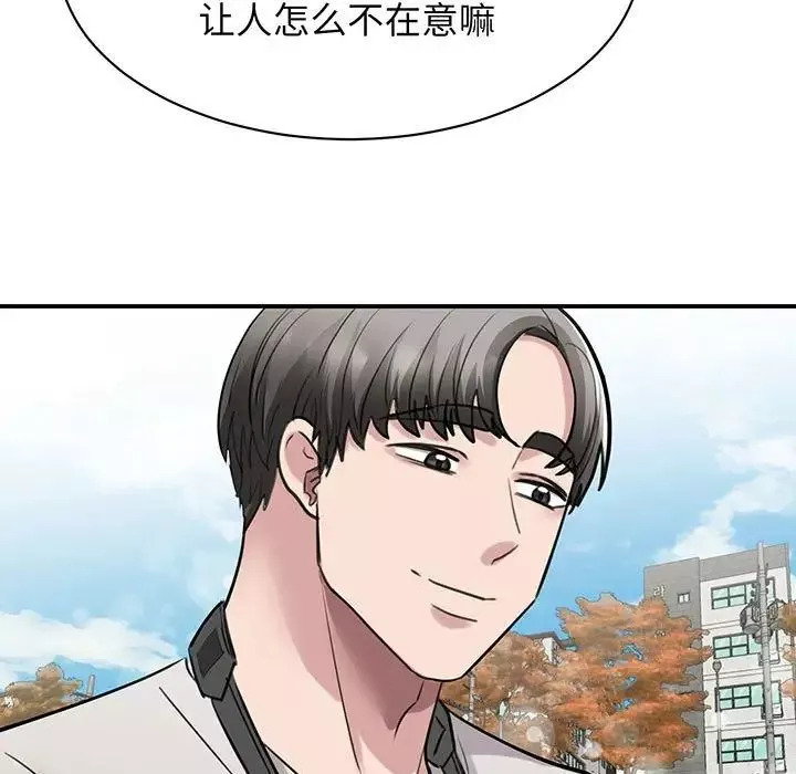 我的完美缪斯-第11话 - 图片 91
