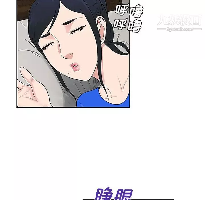 被女神環繞的男人第32話