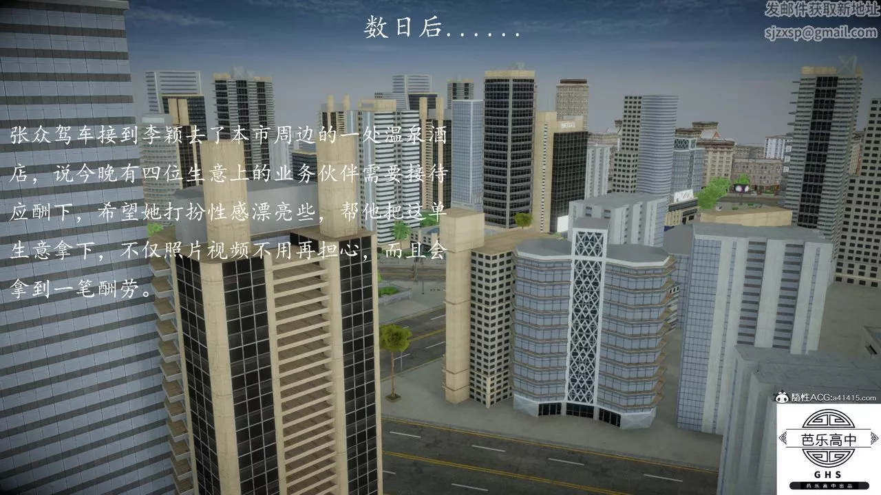 [3D]李穎NTR之出軌迷情第05話