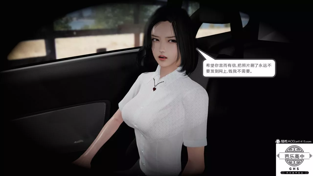 [3D]李颖NTR之出轨迷情-第05话 - 图片 12