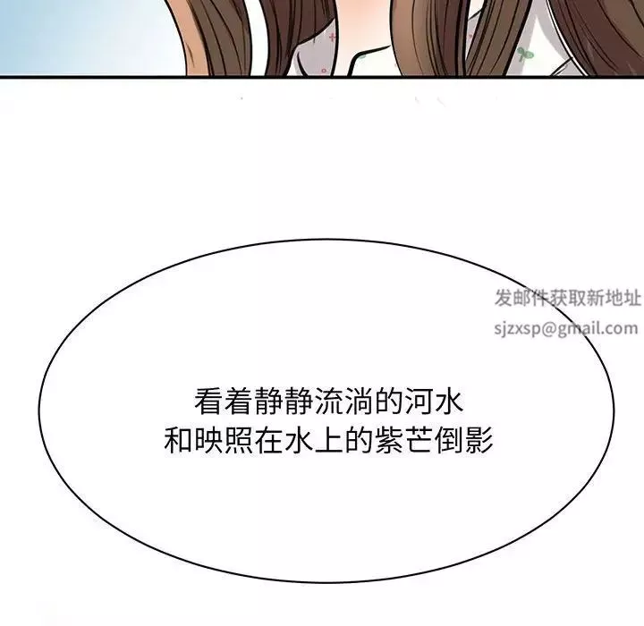 我的完美缪斯第11話