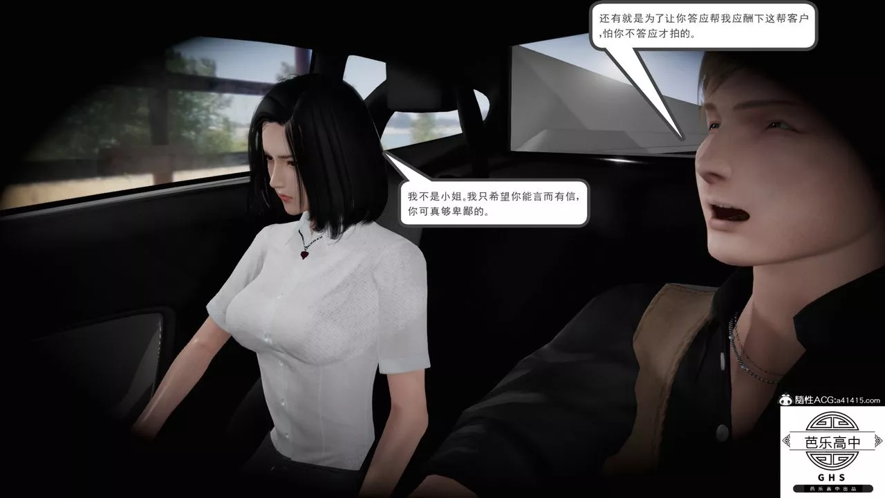 [3D]李颖NTR之出轨迷情-第05话 - 图片 14